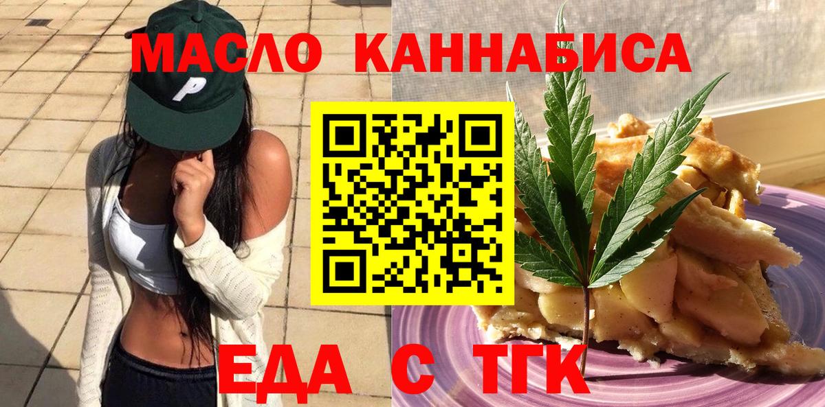 Canna-Cookies марихуана  Вход с VPN  Ртищево 