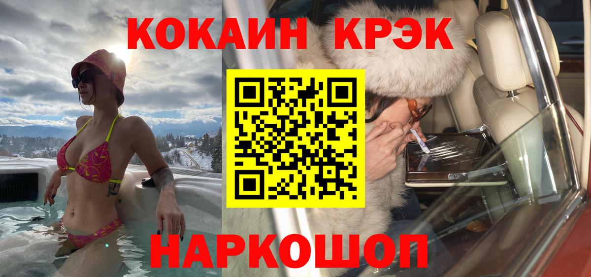 COCAIN FishScale Ртищево