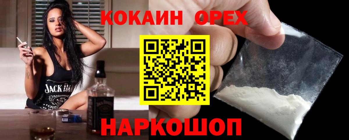 Ртищево  КОКАИН VHQ  Cocaine  COCAIN FishScale  Вход с VPN 