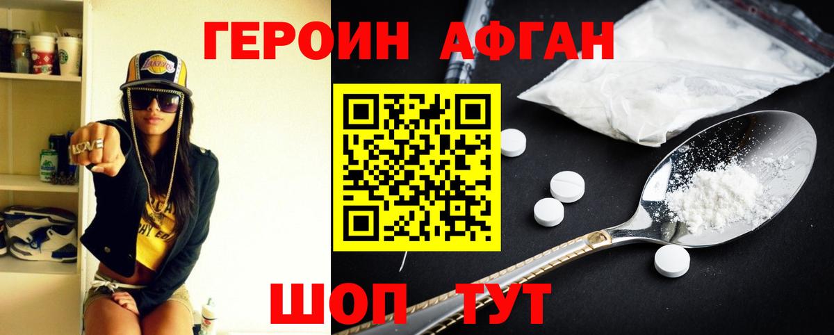 Ртищево  ГЕРОИН гречка  Вход с VPN 