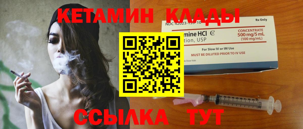 Ртищево  КЕТАМИН ketamine  Вход с VPN  Кетамин ketamine 