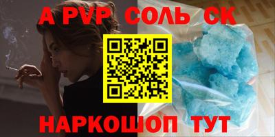 Альфа ПВП Бузулук