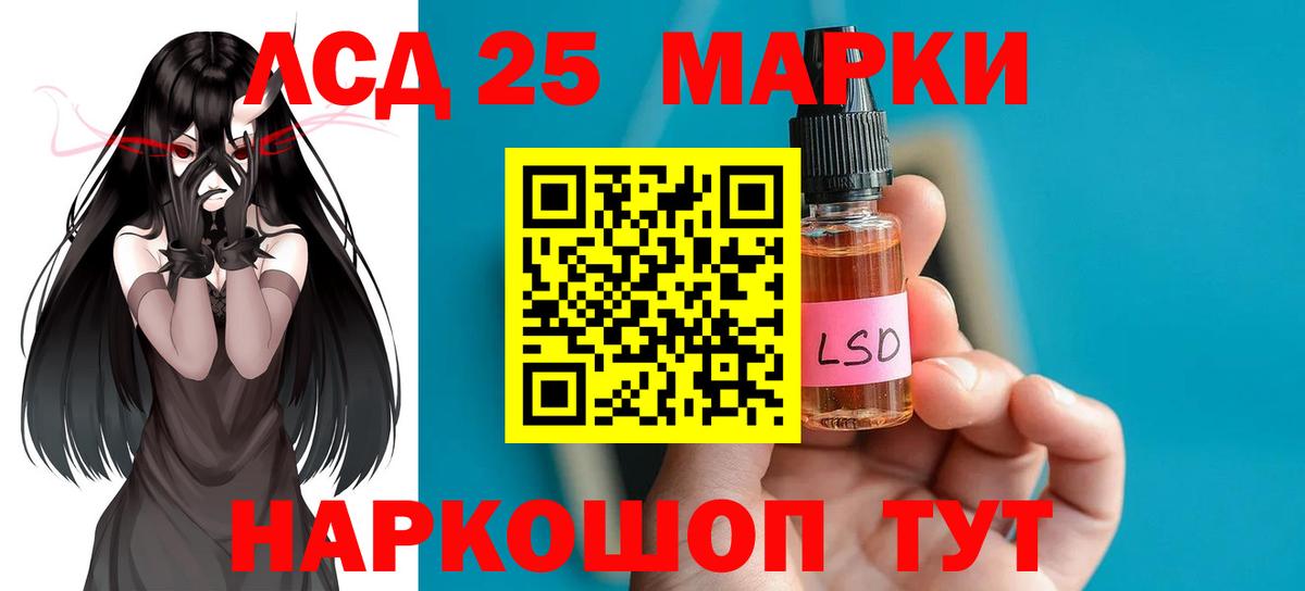 Лсд 25 экстази кислота Ртищево