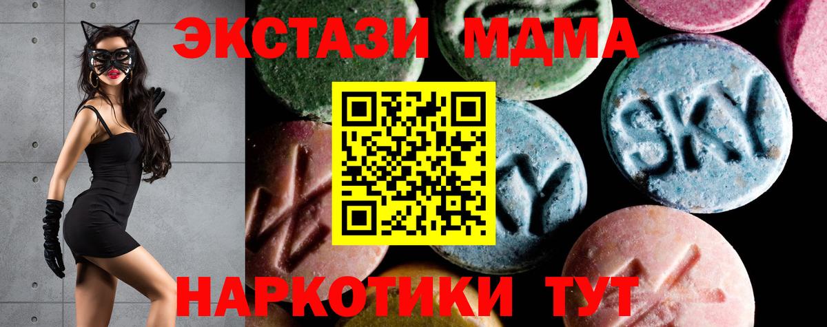 МДМА Molly  Вход с VPN  Ртищево  MDMA VHQ 