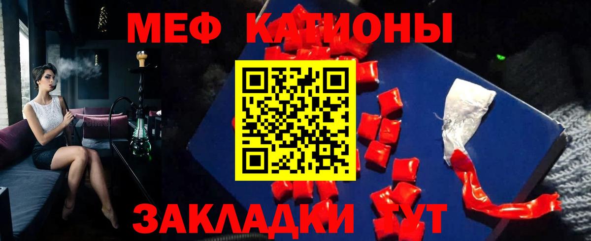 omg ТОР  Меф  Ртищево  МЕФ мяу мяу  Вход с VPN  МЯУ-МЯУ VHQ 