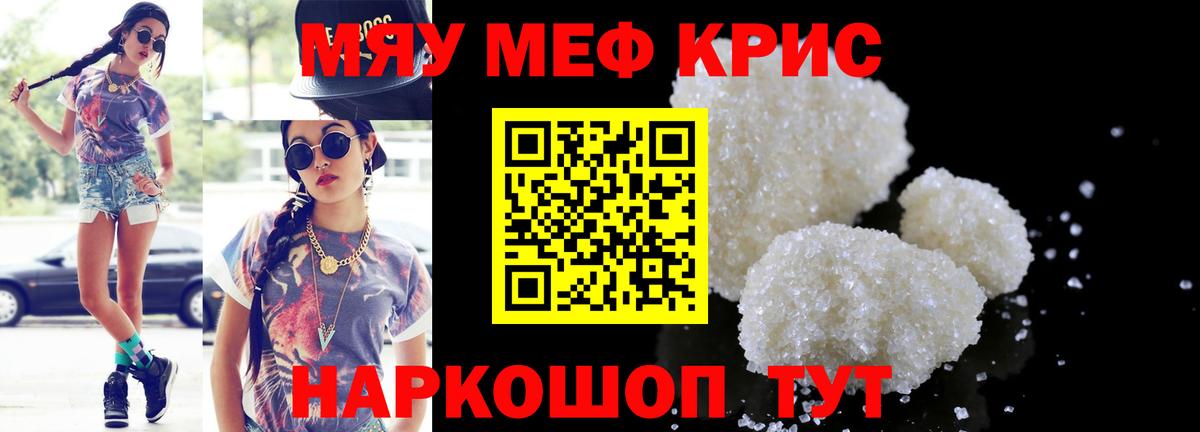 НБОМе  Вход с VPN  Канабис  МЕТАМФЕТАМИН  МЕФ   Ртищево  ГАШ 
