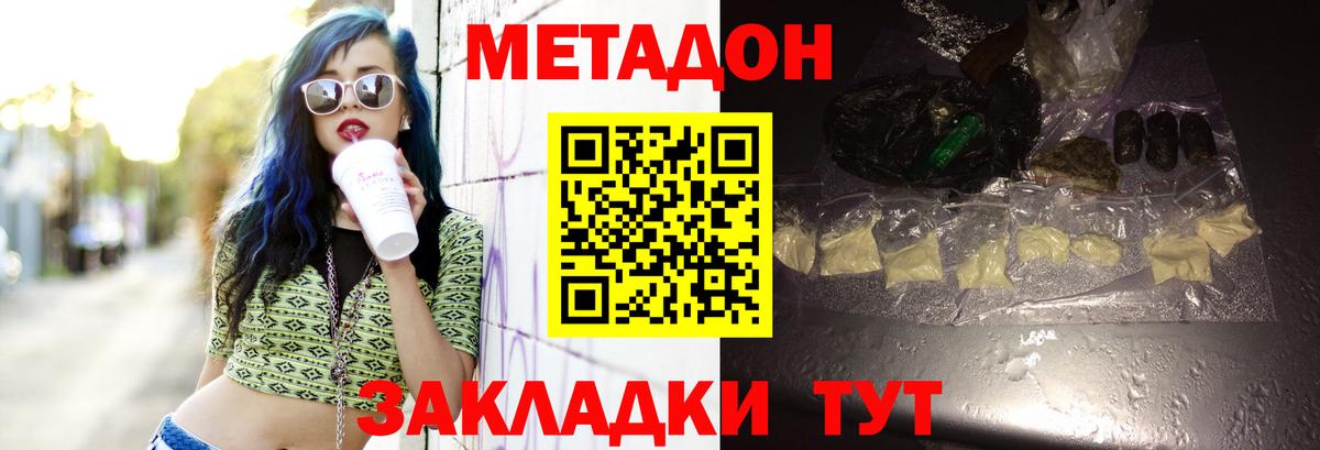 Ртищево  Метадон кристалл  Метадон мёд  блэк спрут как войти  Вход с VPN 