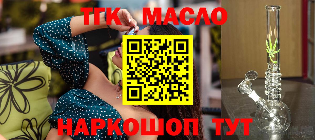 Дистиллят ТГК жижа Ртищево