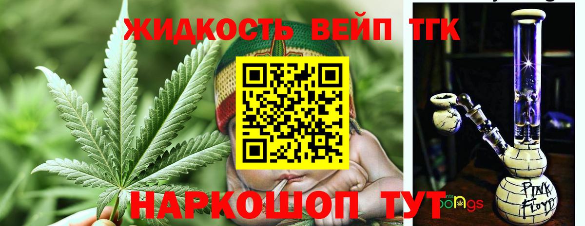 Дистиллят ТГК гашишное масло  Вход с VPN  Ртищево  Дистиллят ТГК жижа 